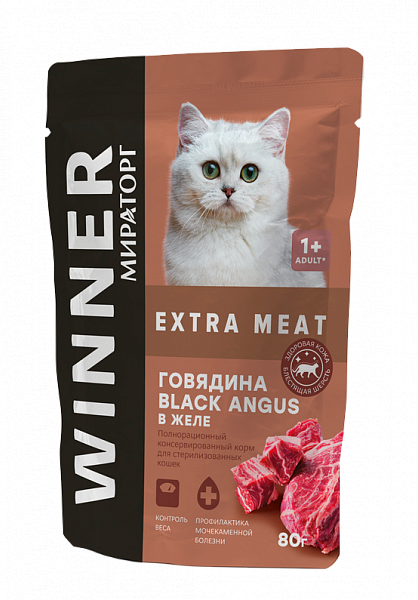 Влажный корм Winner Extra Meat для взрослых стерилизованных кошек, с говядиной в желе, 80 г.