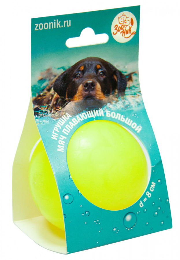 Игрушка для собак "Мяч плавающий" средний жёлтый 6,8 см