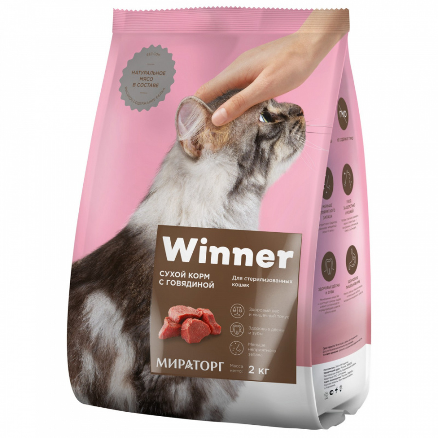 Корм сухой Winner для взрослых стерилизованных кошек, с говядиной 2 кг