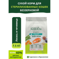 Cухой беззерновой корм для стерилизованных кошек Guabi Natural Cat Sterilised Grain Free  лосось и чечевица 7.5 кг