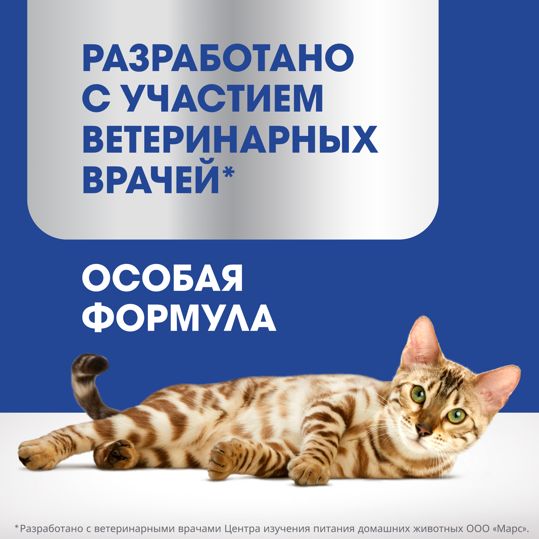 Лакомство для кошек PERFECT FIT IMMUNITY   «Для поддержания иммунитета» с курицей, 50г