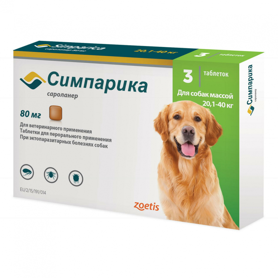 Таблетки Симпарика от блох и клещей, для собак весом от 20 до 40 кг, 3 шт.