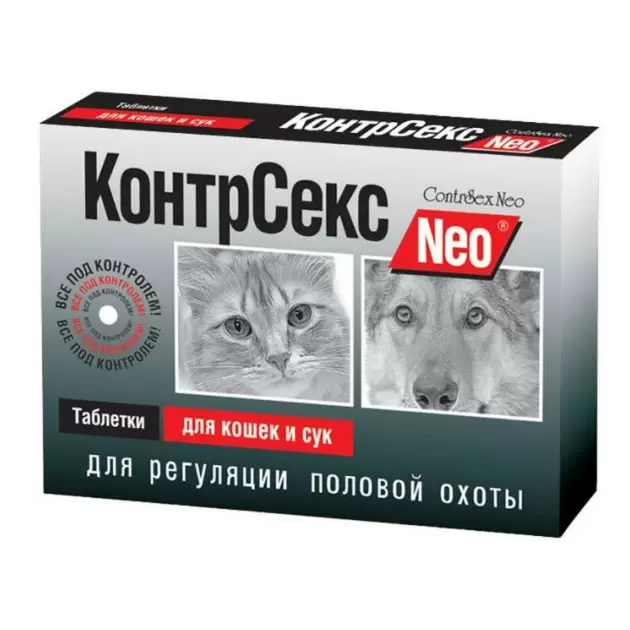 Таблетки КонтрСекс Neo для кошек и сук, для регуляции половой охоты 10 таб