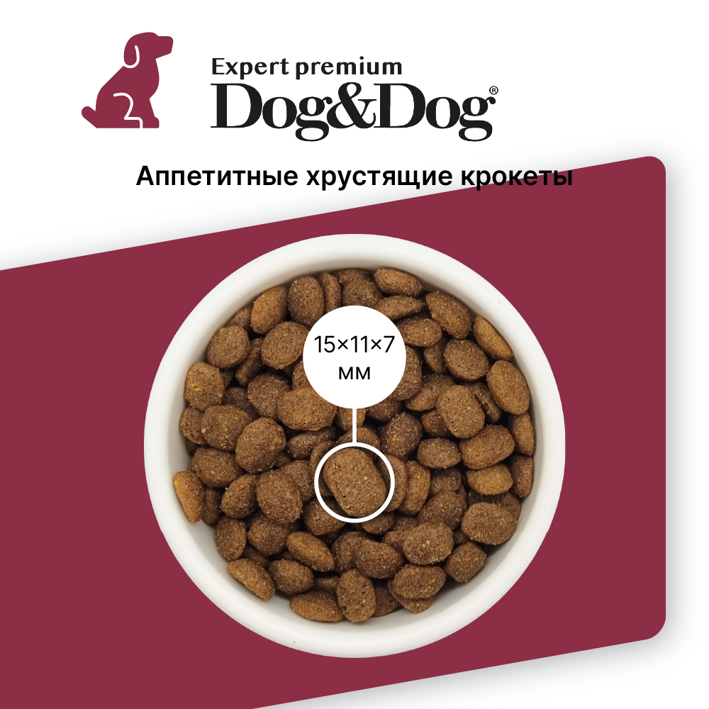 Сухой корм для взрослых активных собак Dog&Dog Expert Premium Super-Power с курицей 14 кг