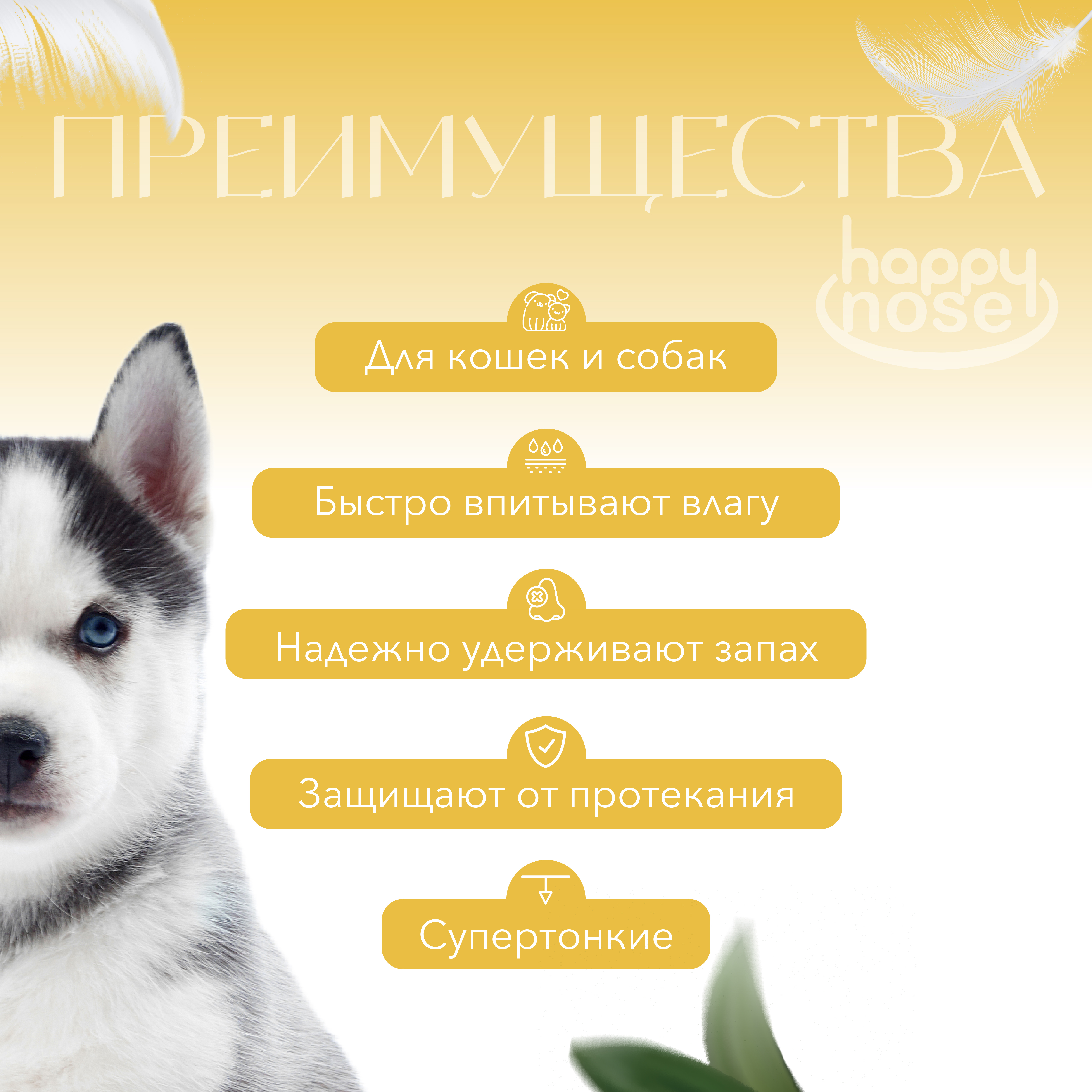 Подстилки для собак и кошек Happy Nose впитывающие, гелевые, 60х60 (30 шт) Подстилки для собак и кошек Happy Nose впитывающие, гелевые, 60х60 (30 шт)