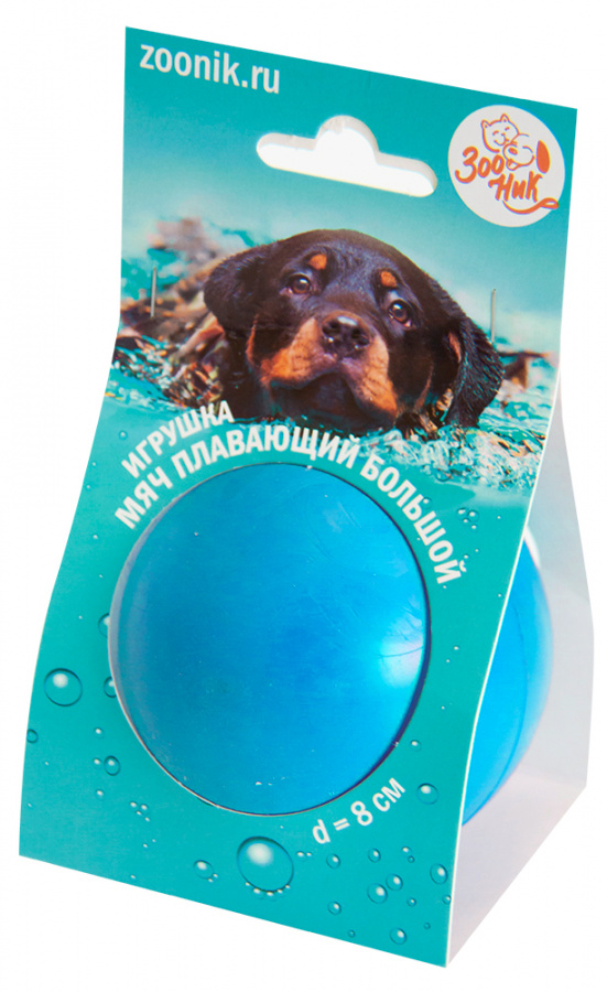 Игрушка для собак "Мяч плавающий" большой синий 8 см