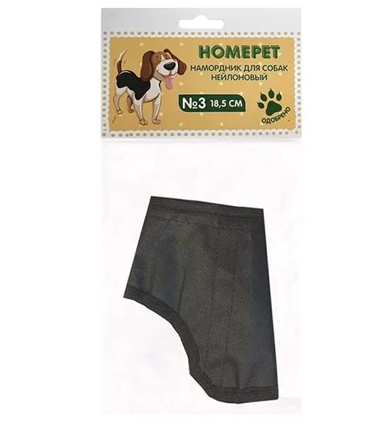 Намордник  для собак HOMEPET № 3 нейлоновый 18,5 см