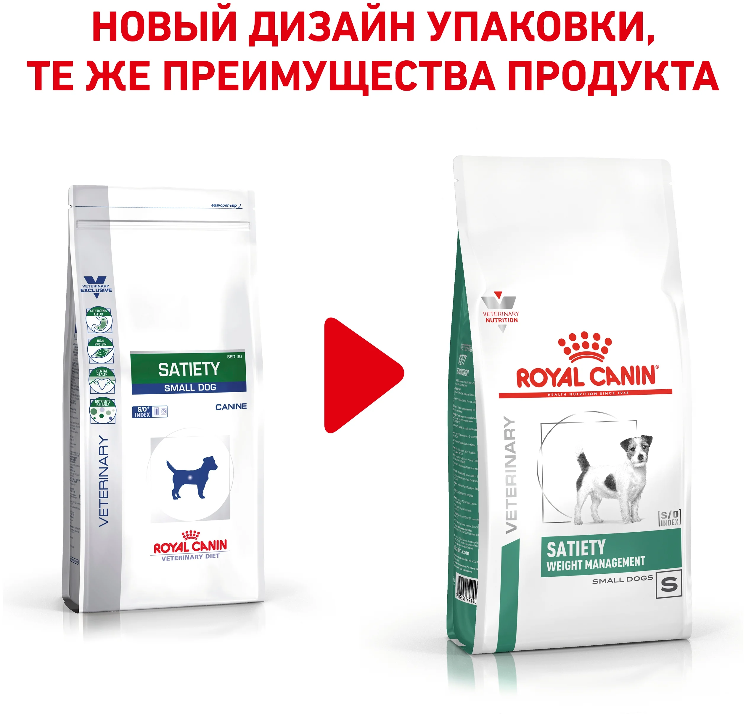 Сухой корм для собак мелких пород до 10 кг Royal Canin Satiety Weight Management Small Dogs для снижения веса 1.5 кг