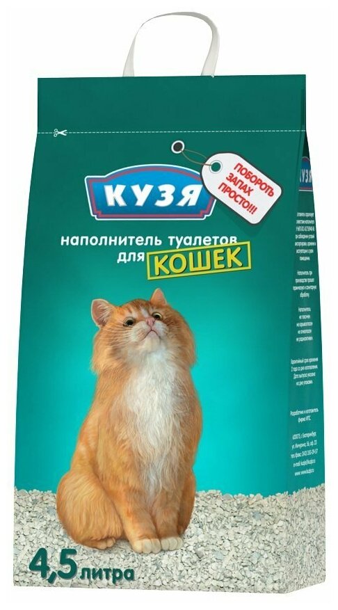 Наполнитель КУЗЯ для кошачьего туалета  впитывающий, 4,5 л