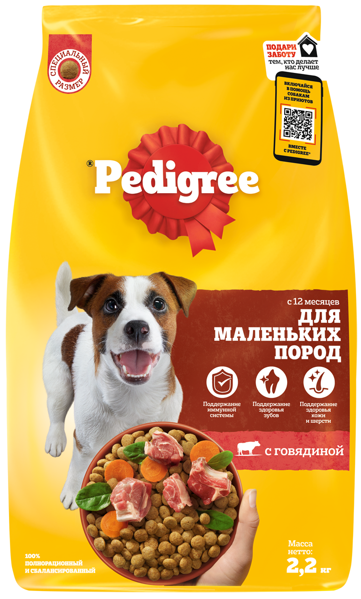 Сухой корм для взрослых собак маленьких пород PEDIGREE полнорационный с говядиной, 2.2кг