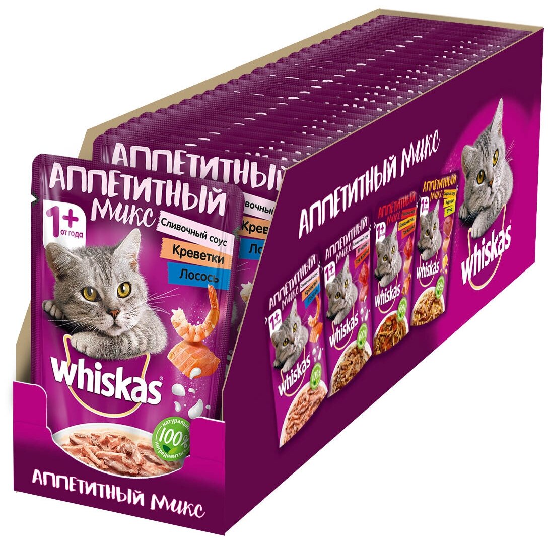 Влажный корм Whiskas Аппетитный Микс для взрослых кошек, лосось и креветки в сливочном соусе , 75 г
