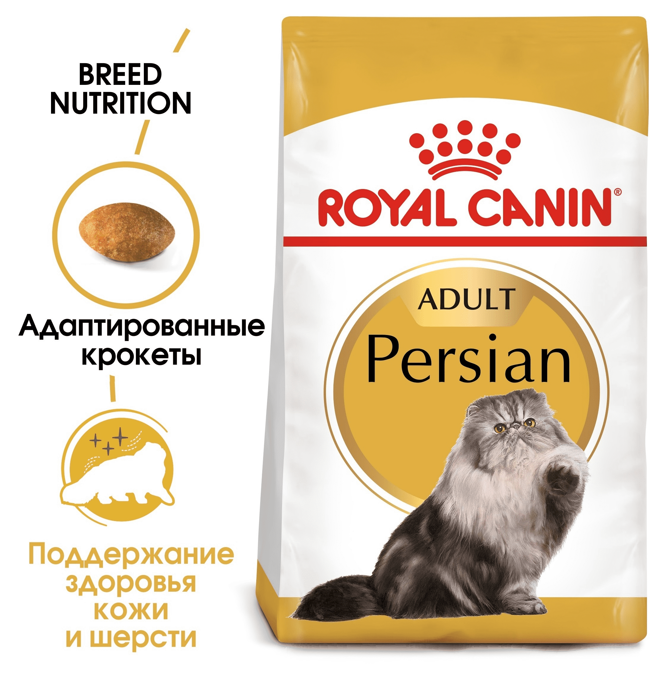 Сухой корм Royal Canin Persian Adult для взрослых персидских кошек 2кг 