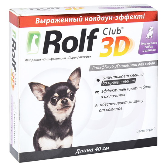 Ошейник от клещей и блох RolfClub 3D для щенков и мелких собак 40 см
