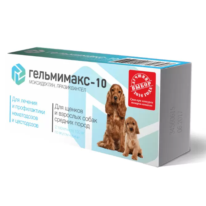 Гельмимакс-10 для щенков и взрослых собак  средних пород от гельминтов 2 таб