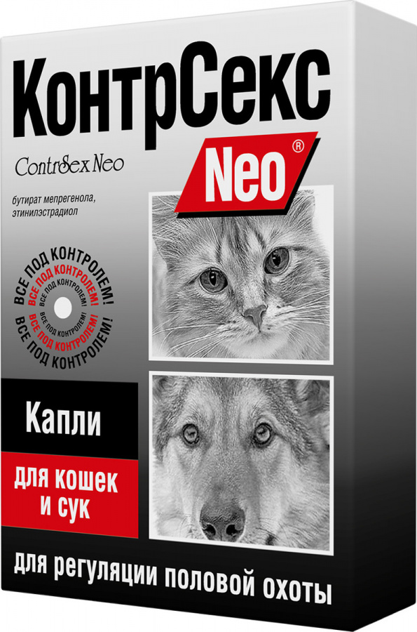 Капли КонтрСекс NEO для кошек и сук, для регуляции половой охоты, 2 мл