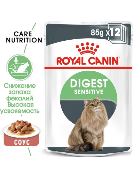 Влажный корм для кошек Royal Canin Digest Sensitive для пищеварения, 85 г