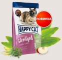 Happy Cat Эдалт Стерилизат "Хэппи Кэт" Ягненок, 1,4 кг