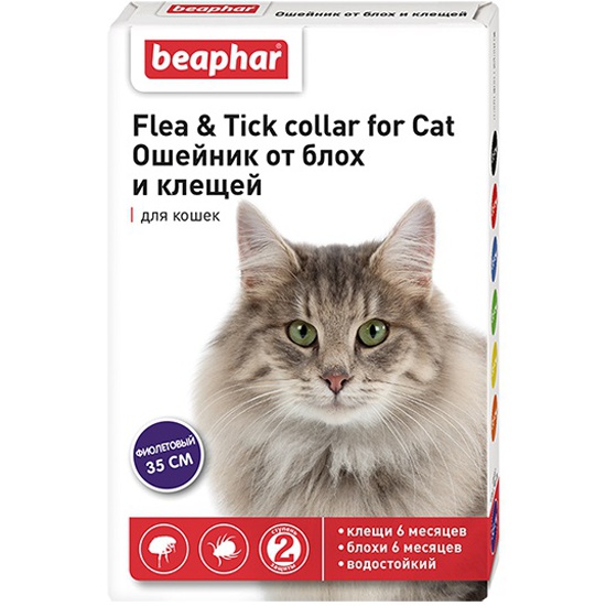 Ошейник Beaphar для кошек от блох и клещей фиолетовый 35см 