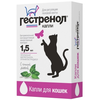 Капли Гестренол контрацептив для кошек1,5мл