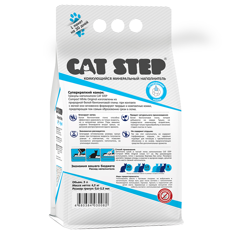 Наполнитель Cat Step Original для кошачьего туалета, комкующийся минеральный 5 л/ 4,2 кг