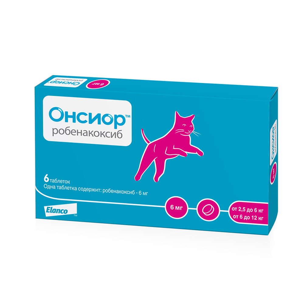 Онсиор таблетки для облегчения воспаления и боли у кошек 6 мг - 6 таблеток