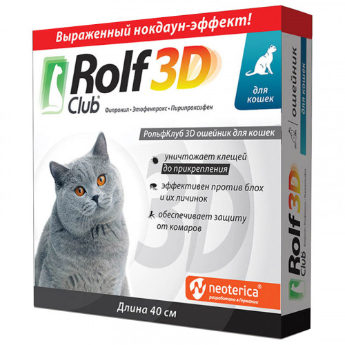 Ошейник от клещей и блох RolfClub 3D для кошек 40 см