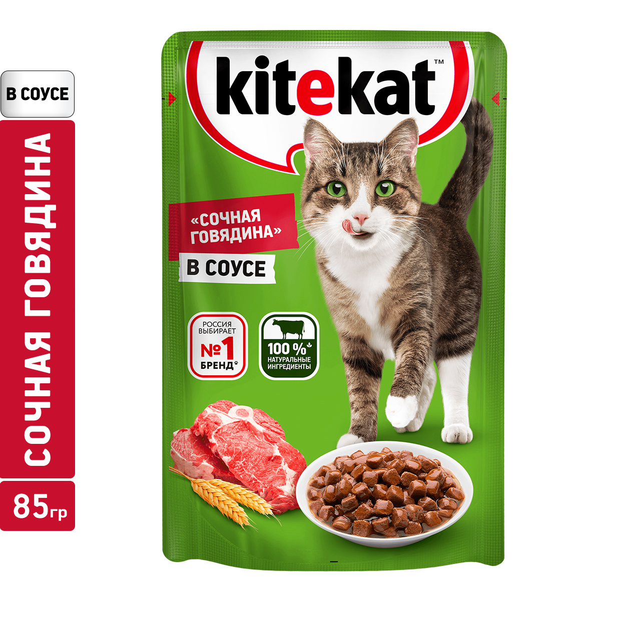 Влажный корм Kitekat для взрослых кошек, с говядиной в соусе, 85 г
