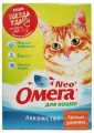 Омега Нео+ для кошек Крепкое здоровье с морскими водорослями, 90 табл., Астрафарм