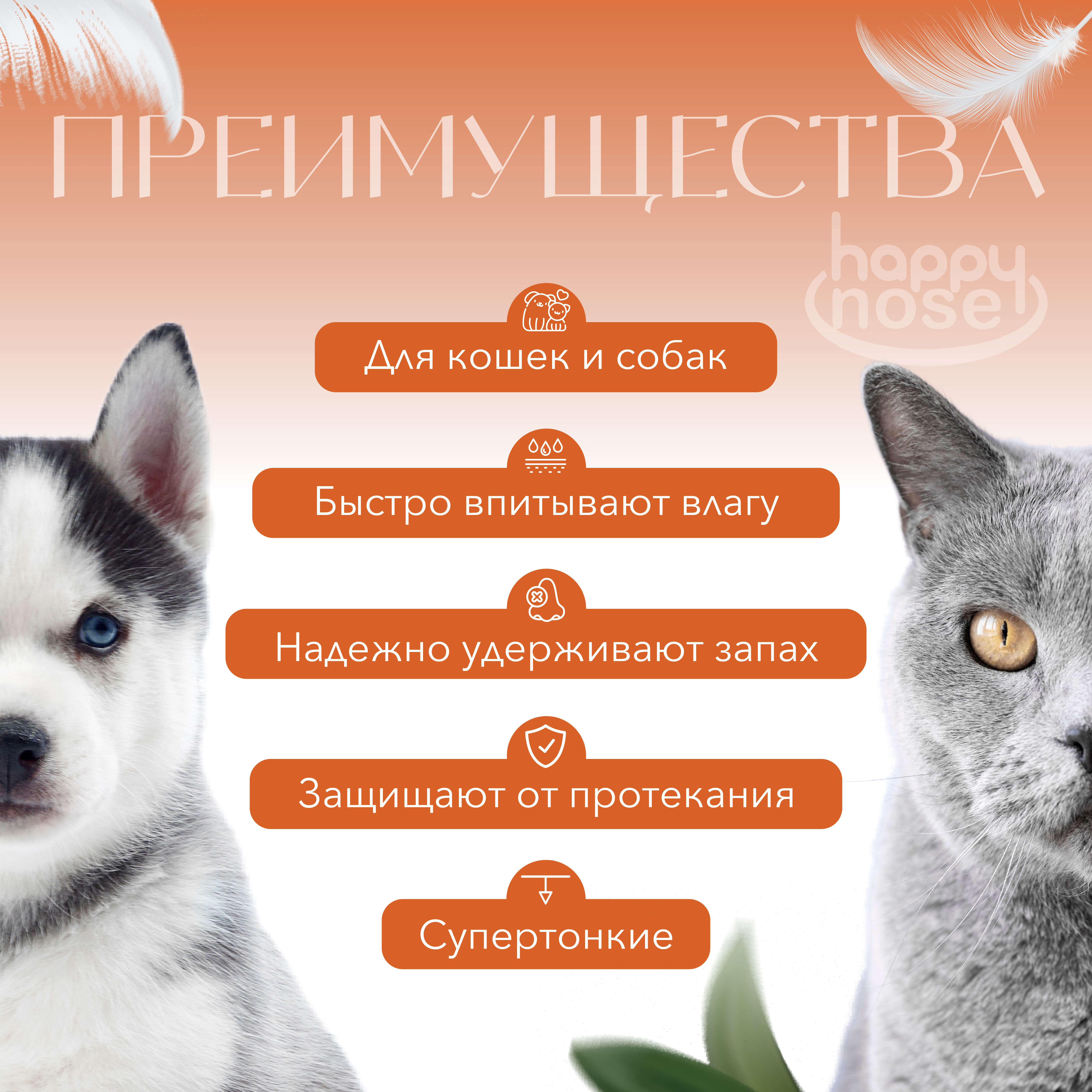 Подстилки для собак и кошек Happy Nose Premium впитывающие, гелевые , 60х40 (30 шт) Подстилки для собак и кошек Happy Nose Premium впитывающие, гелевые , 60х40 (30 шт)
