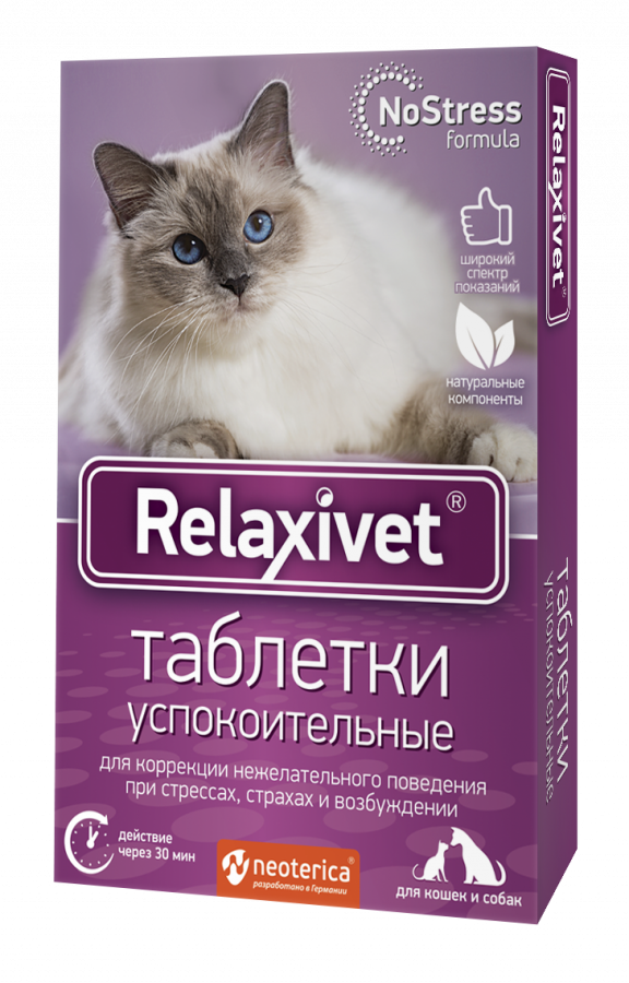 Relaxivet Таблетки успокоительные для кошек и собак, 10 таб