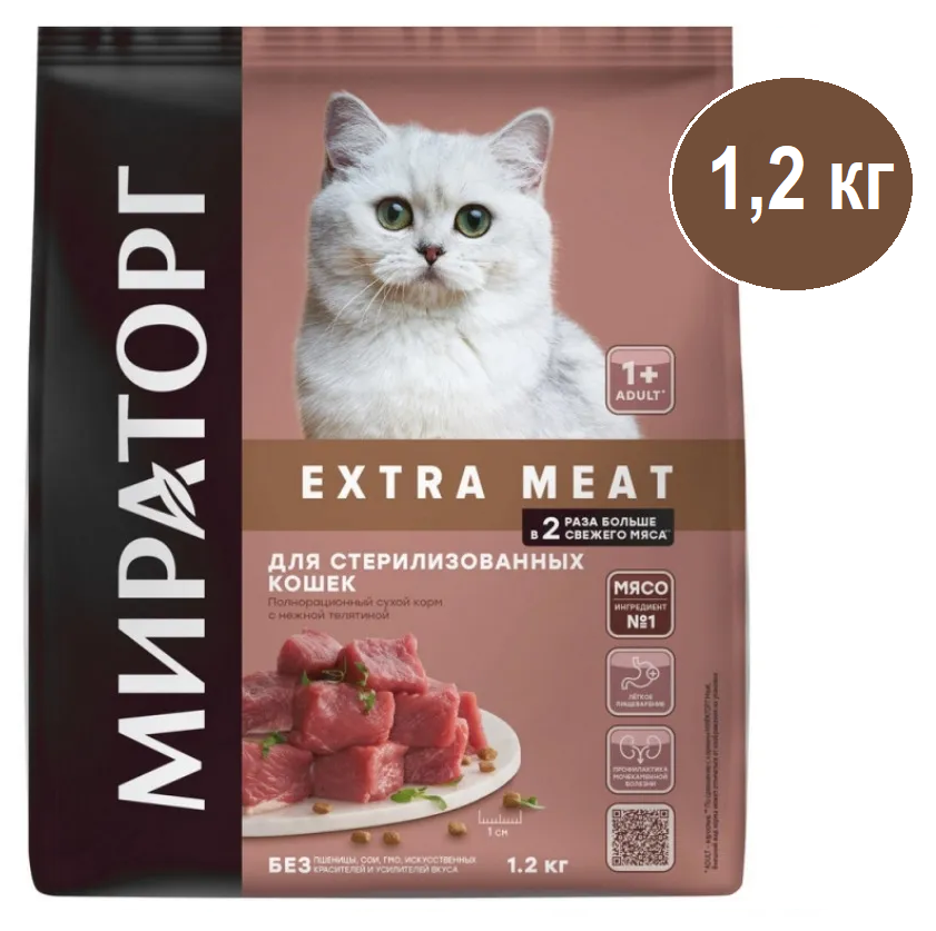 Сухой корм Winner EXTRA MEAT для стерилизованных кошек старше 1 года, c нежной телятиной 1,2 кг