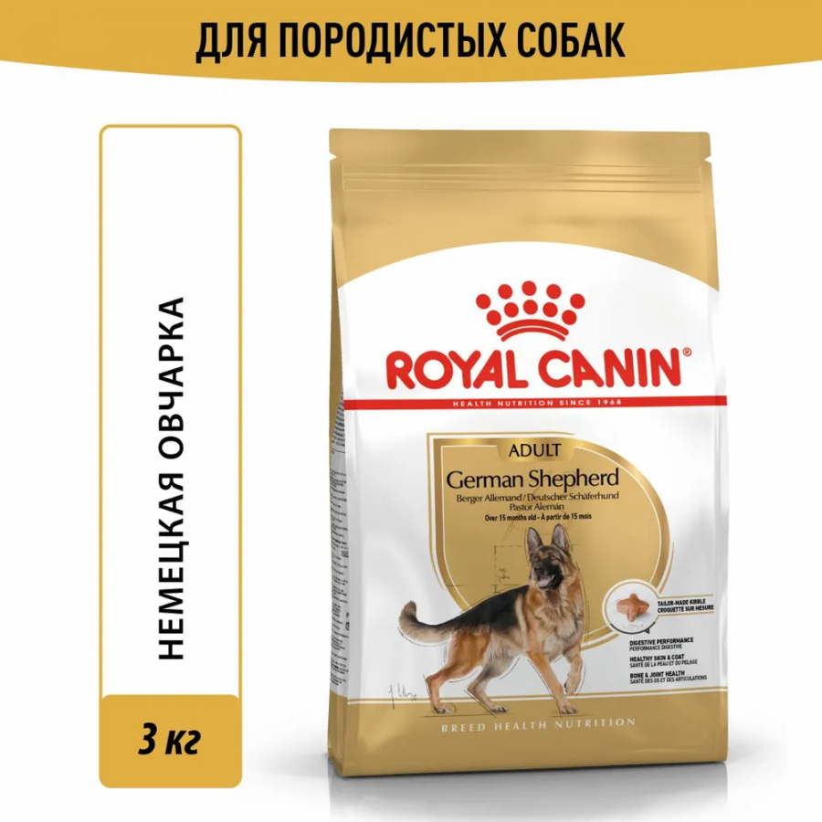 Сухой корм для собак породы Немецкая овчарка старше 15 месяцев Royal Canin German Shepherd 3 кг