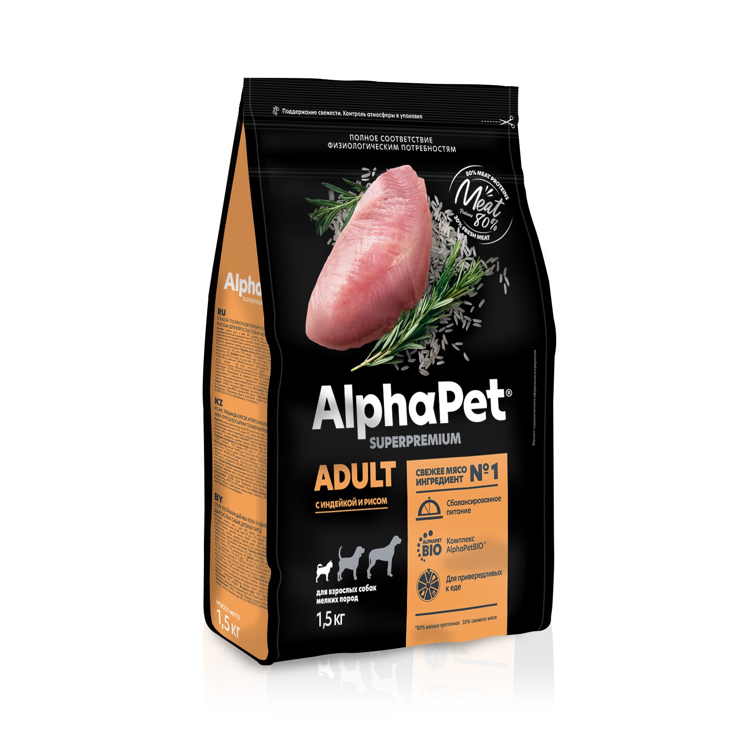 Корм сухой для собак мелких пород AlphaPet Superpremium c индейкой и рисом, 1,5 кг