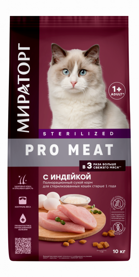 Сухой корм Мираторг Pro Meat для стерилизованных взрослых кошек, с индейкой 10 кг