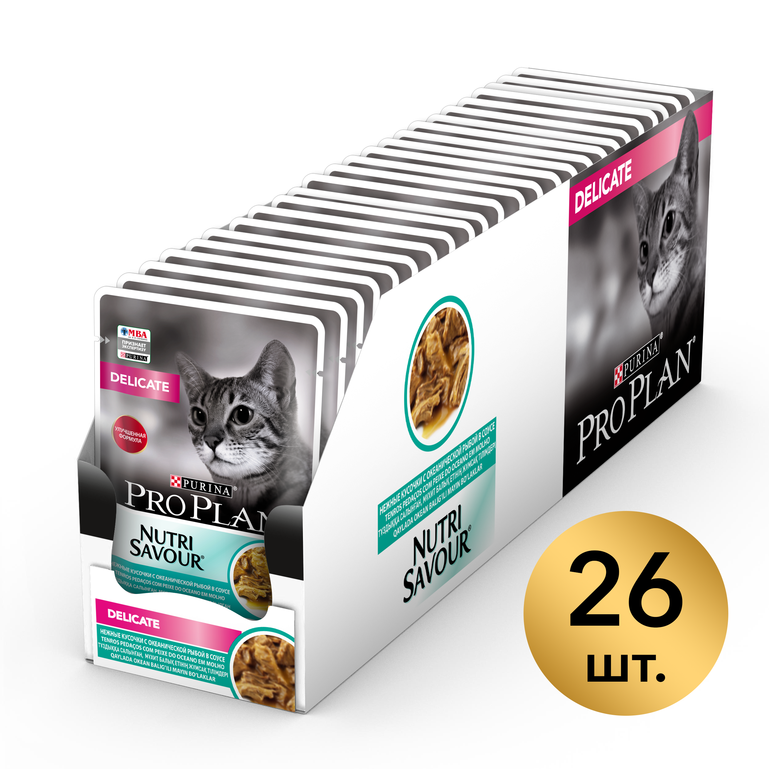 Влажный корм для взрослых кошек с чувствительным пищеварением Pro Plan Delicate с океанической рыбой в соусе, 85 г