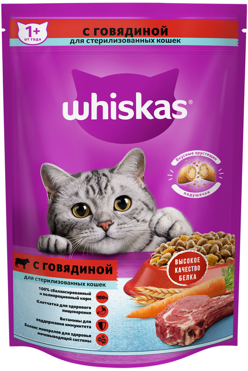 Сухой корм для стерилизованных кошек WHISKAS с говядиной и вкусными подушечками, 350г