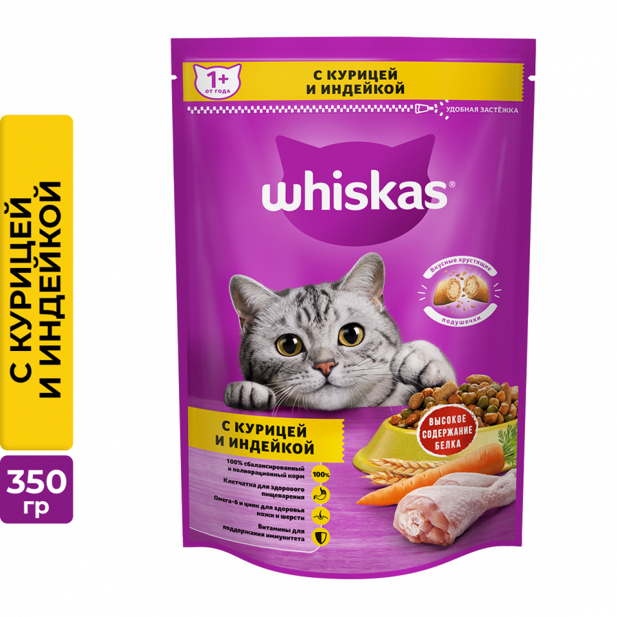 Корм сухой Whiskas для взрослых кошек, курица и индейка, 350 г