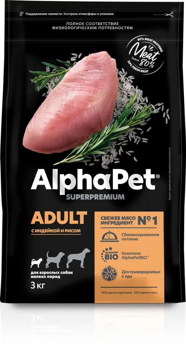Сухой корм для собак мелких пород AlphaPet Superpremium, с индейкой и рисом, 3 кг